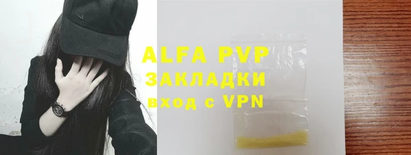 ALPHA PVP Вяземский